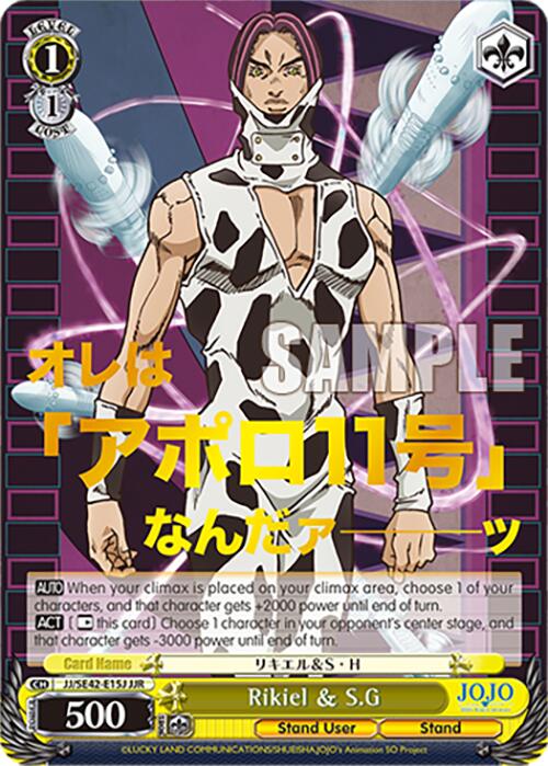 Image of Rikiel & S.G (JJ/SE42-E15J JJR) [JoJo's Bizarre Adventure: Golden Wind]