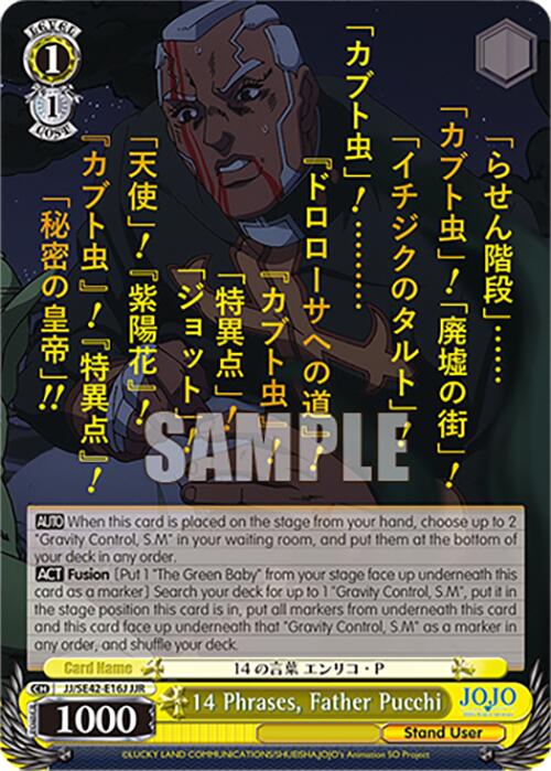 Image of 14 Phrases, Father Pucchi (JJ/SE42-E16J JJR) [JoJo's Bizarre Adventure: Golden Wind]