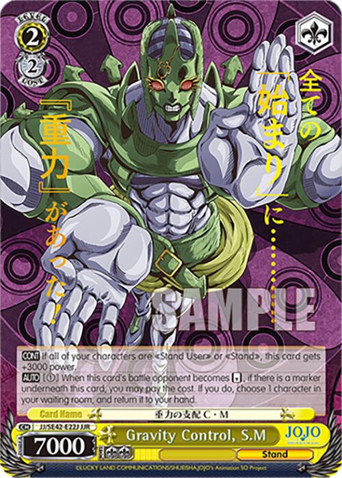 Image of Gravity Control, S.M (JJ/SE42-E22J JJR) [JoJo's Bizarre Adventure: Golden Wind]