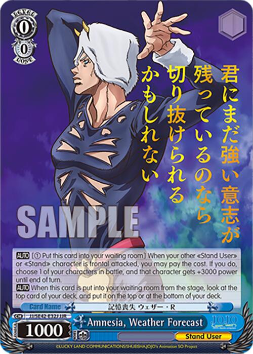 Image of Amnesia, Weather Forecast (JJ/SE42-E32J JJR) [JoJo's Bizarre Adventure: Golden Wind]