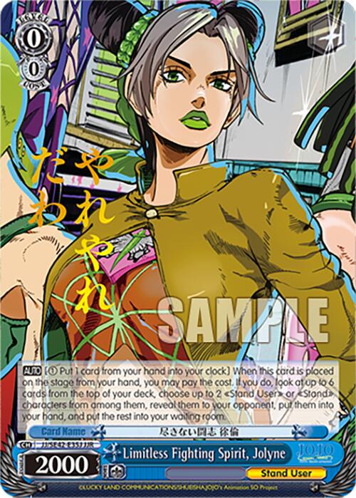Image of Limitless Fighting Spirit, Jolyne (JJ/SE42-E35J JJR) [JoJo's Bizarre Adventure: Golden Wind]