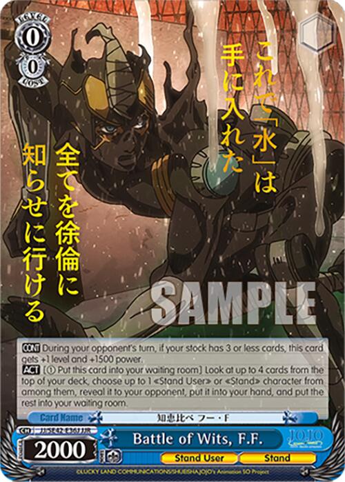 Image of Battle of Wits, F.F. (JJ/SE42-E36J JJR) [JoJo's Bizarre Adventure: Golden Wind]