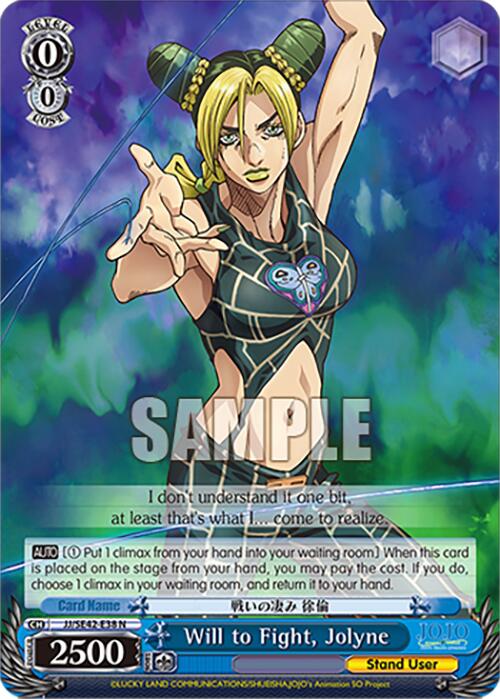 Image of Will to Fight, Jolyne (JJ/SE42-E38 N) [JoJo's Bizarre Adventure: Golden Wind]