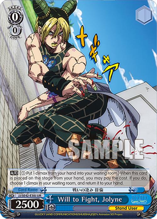 Image of Will to Fight, Jolyne (JJ/SE42-E38J JJR) [JoJo's Bizarre Adventure: Golden Wind]