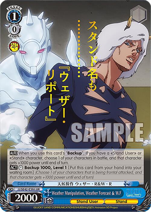 Image of Weather Manipulation, Weather Forecast & W.F (JJ/SE42-E39J JJR) [JoJo's Bizarre Adventure: Golden Wind]
