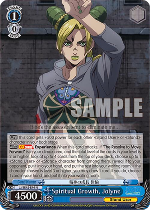 Image of Spiritual Growth, Jolyne (JJ/SE42-E44 N) [JoJo's Bizarre Adventure: Golden Wind]
