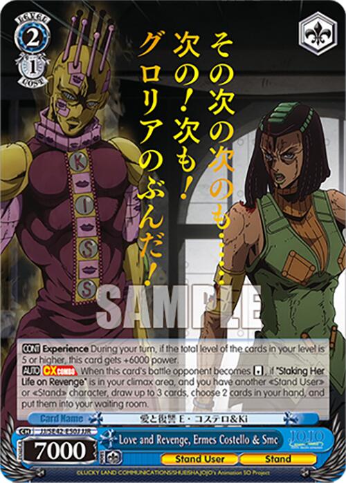 Image of Love and Revenge, Ermes Costello & Smc (JJ/SE42-E50J JJR) [JoJo's Bizarre Adventure: Golden Wind]