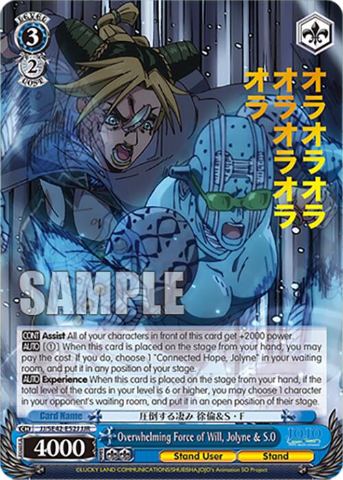 Image of Overwhelming Force of Will, Jolyne & S.O (JJ/SE42-E52J JJR) [JoJo's Bizarre Adventure: Golden Wind]