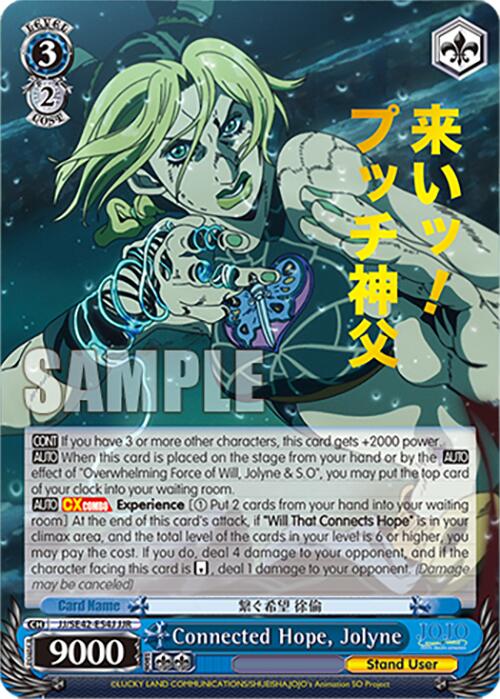 Image of Connected Hope, Jolyne (JJ/SE42-E54J JJR) [JoJo's Bizarre Adventure: Golden Wind]