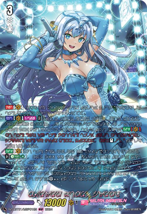 Image of Aurora Star, Coral (DZ-LBT01/MSP01EN) [Lyrical Monasterio Sparkling Stars!]