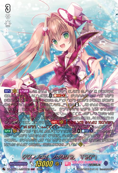Image of PRISM-Image, Vert (DZ-LBT01/MSP02EN) [Lyrical Monasterio Sparkling Stars!]