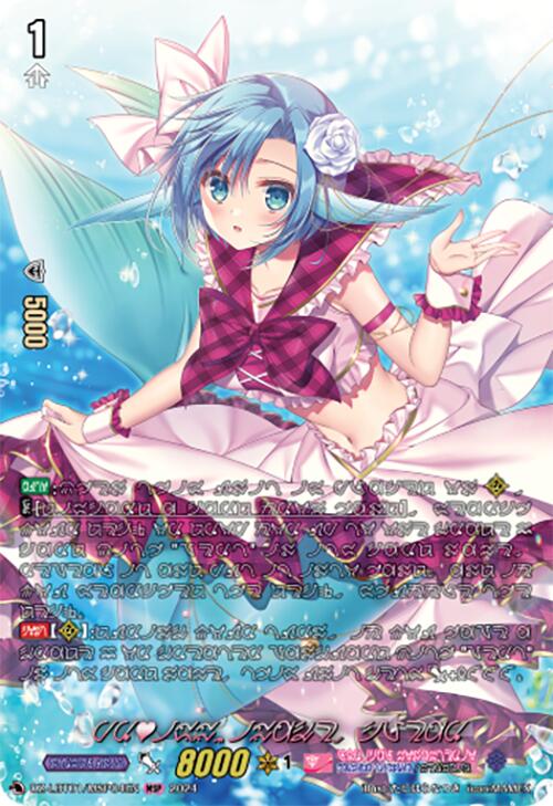 Image of PRISM-Image, Clear (DZ-LBT01/MSP04EN) [Lyrical Monasterio Sparkling Stars!]