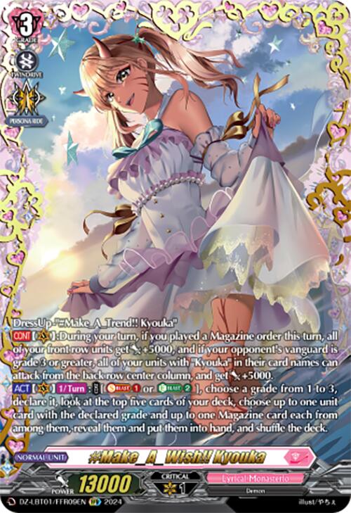 Image of #Make_A_Wish!! Kyouka (DZ-LBT01/FFR09EN) [Lyrical Monasterio Sparkling Stars!]