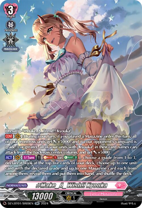 Image of #Make_A_Wish!! Kyouka (DZ-LBT01/SR09EN) [Lyrical Monasterio Sparkling Stars!]