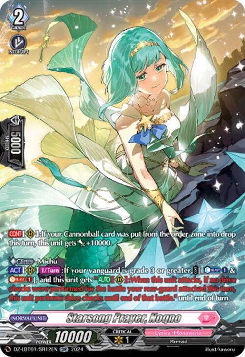 Image of Starsong Prayer, Noqno (DZ-LBT01/SR12EN) [Lyrical Monasterio Sparkling Stars!]