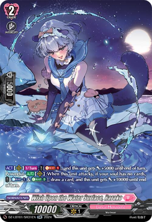 Image of Wish Upon the Water Surface, Rarako (DZ-LBT01/SR31EN) [Lyrical Monasterio Sparkling Stars!]