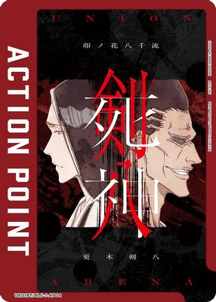 Image of Action Point Card (AP04) (Kenpachi Zaraki/Retsu Unohana) (UE01BT/BLC-1-AP04) - UE01BT BLEACH ThousandYear Blood War Foil