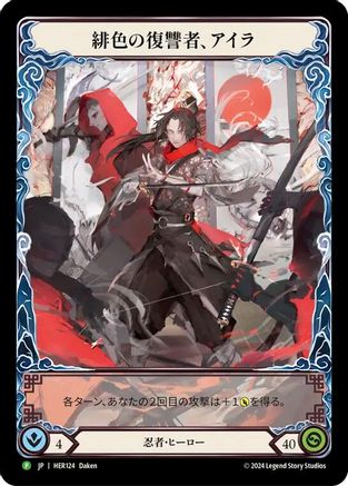 Image of Ira, Scarlet Revenger (Japanese Alternate Art) - HER124 (HER124) - Flesh and Blood: Promo Cards Rainbow Foil