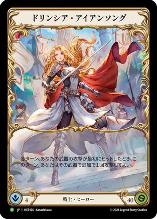 Image of Dorinthea Ironsong (Japanese Alternate Art) - HER126 (HER126) - Flesh and Blood: Promo Cards Rainbow Foil