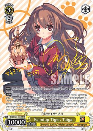 Image of Palmtop Tiger, Taiga (Gtd/WS02-E004SP SP) [Dengeki Bunko]