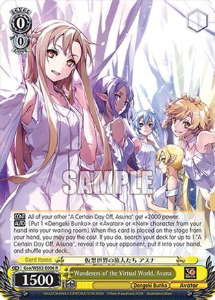 Image of Wanderers of the Virtual World, Asuna (Gso/WS02-E006 R) [Dengeki Bunko]