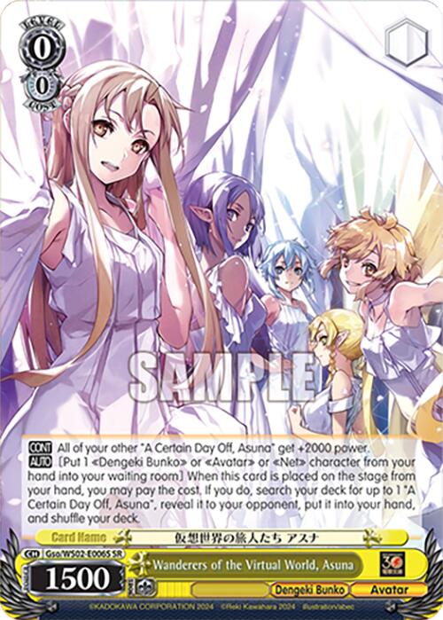 Image of Wanderers of the Virtual World, Asuna (Gso/WS02-E006S SR) [Dengeki Bunko]