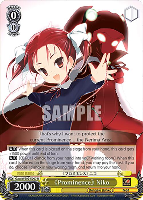 Image of Prominence Niko (Gaw/WS02-E007 R) [Dengeki Bunko]