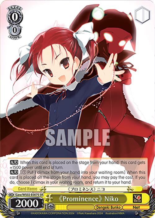 Image of Prominence Niko (Gaw/WS02-E007S SR) [Dengeki Bunko]