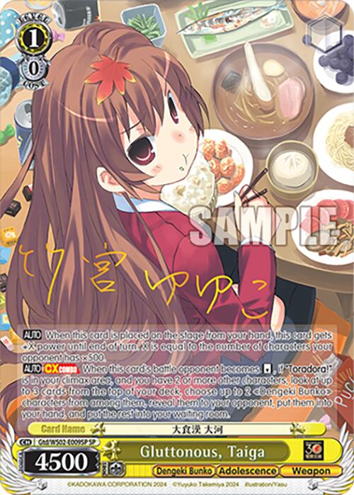 Image of Gluttonous, Taiga (Gtd/WS02-E009SP SP) [Dengeki Bunko]