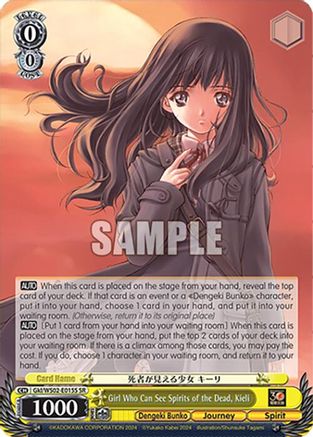 Image of Girl Who Can See Spirits of the Dead, Kieli (Gkl/WS02-E015S SR) [Dengeki Bunko]