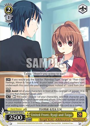 Image of United Front, Ryuji and Taiga (Gtd/WS02-E020 U) [Dengeki Bunko]