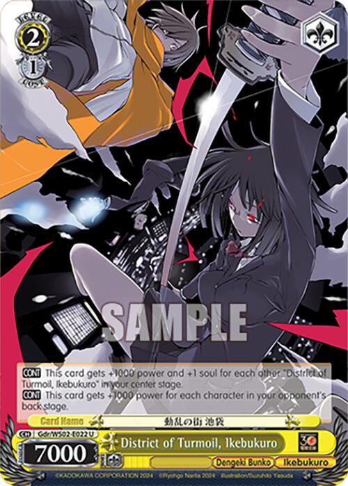 Image of District of Turmoil, Ikebukuro (Gdr/WS02-E022 U) [Dengeki Bunko]