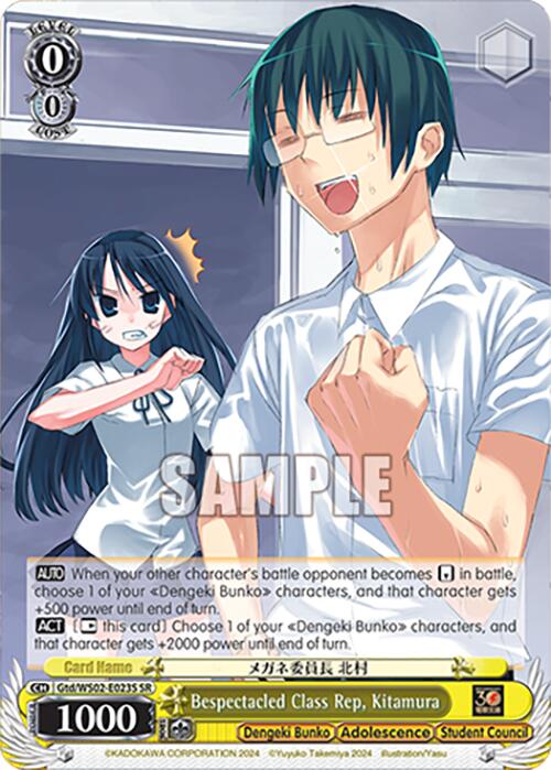 Image of Bespectacled Class Rep, Kitamura (Gtd/WS02-E023S SR) [Dengeki Bunko]