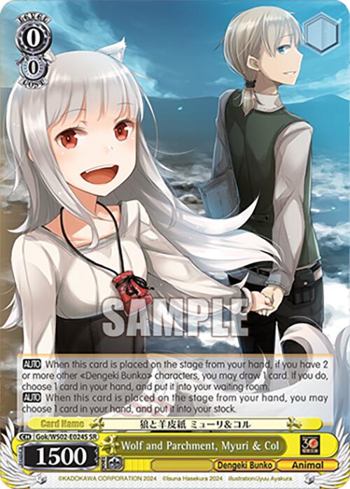 Image of Wolf and Parchment, Myuri & Col (Gok/WS02-E024S SR) [Dengeki Bunko]
