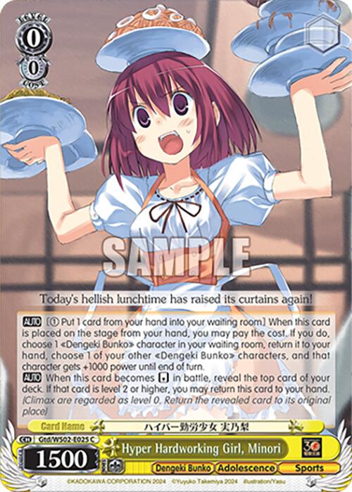 Image of Hyper Hardworking Girl, Minori (Gtd/WS02-E025 C) [Dengeki Bunko]