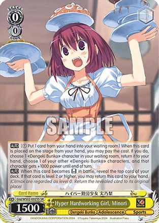 Image of Hyper Hardworking Girl, Minori (Gtd/WS02-E025S SR) [Dengeki Bunko]