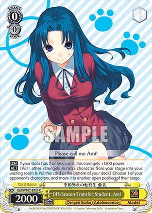 Image of Off-Season Transfer Student, Ami (Gtd/WS02-E026 C) [Dengeki Bunko]