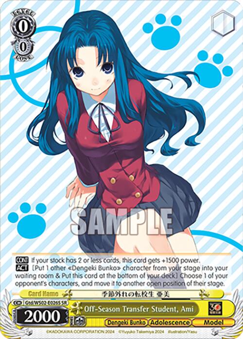 Image of Off-Season Transfer Student, Ami (Gtd/WS02-E026S SR) [Dengeki Bunko]