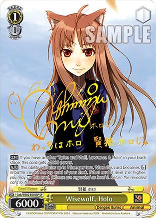 Image of Wisewolf, Holo (Gok/WS02-E030SP SP) [Dengeki Bunko]