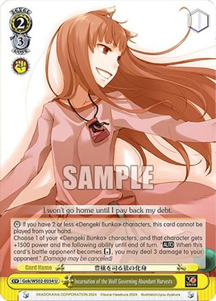 Image of Incarnation of the Wolf Governing Abundant Harvests (Gok/WS02-E034 U) [Dengeki Bunko]