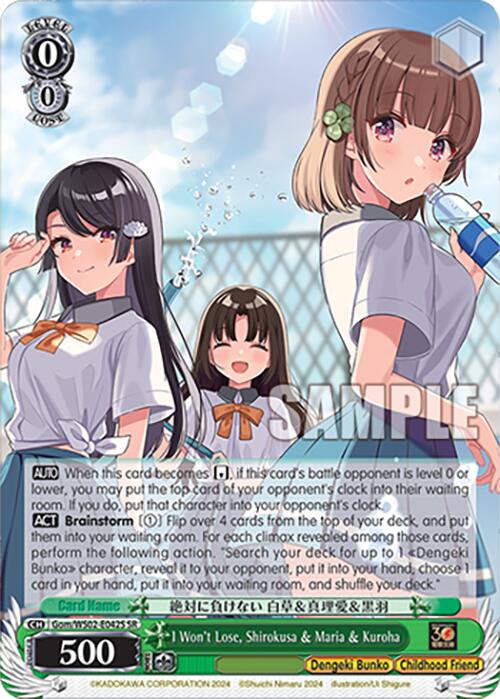Image of I Won't Lose, Shirokusa & Maria & Kuroha (Gom/WS02-E042S SR) [Dengeki Bunko]