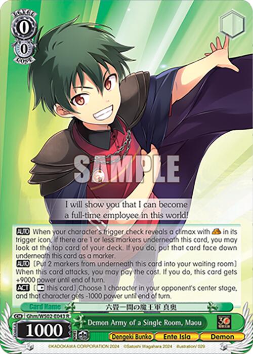 Image of Demon Army of a Single Room, Maou (Ghm/WS02-E043 R) [Dengeki Bunko]