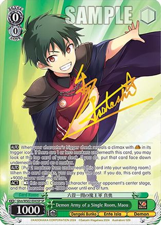 Image of Demon Army of a Single Room, Maou (Ghm/WS02-E043SP SP) [Dengeki Bunko]