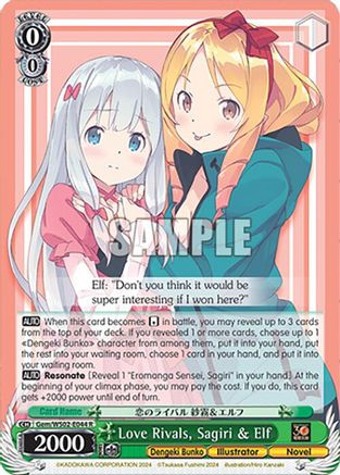 Image of Love Rivals, Sagiri & Elf (Gem/WS02-E044 R) [Dengeki Bunko]