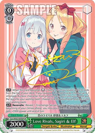Image of Love Rivals, Sagiri & Elf (Gem/WS02-E044SP SP) [Dengeki Bunko]