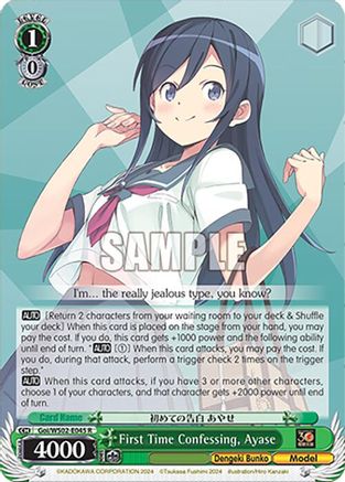 Image of First Time Confessing, Ayase (Goi/WS02-E045 R) [Dengeki Bunko]