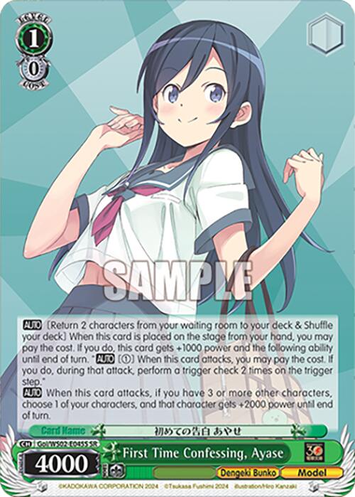 Image of First Time Confessing, Ayase (Goi/WS02-E045S SR) [Dengeki Bunko]