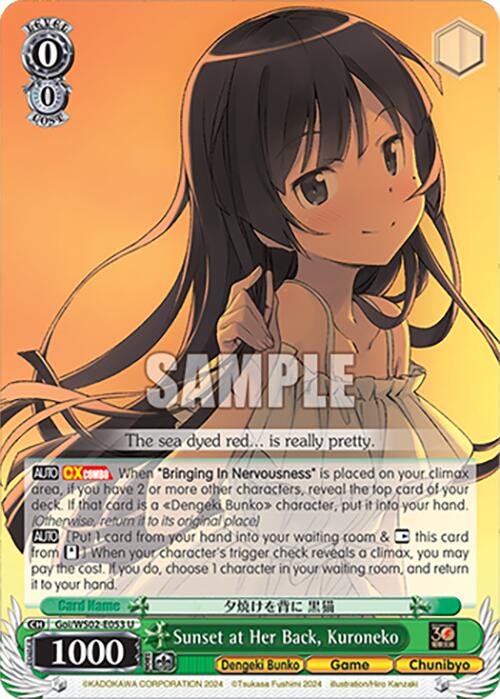Image of Sunset at Her Back, Kuroneko (Goi/WS02-E053 U) [Dengeki Bunko]