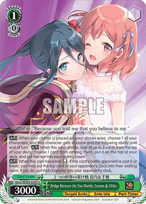 Image of Bridge Between the Two Worlds, Suzuno & Chiho (Ghm/WS02-E055 U) [Dengeki Bunko]