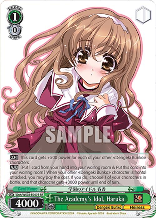 Image of The Academy's Idol, Haruka (Gnh/WS02-E057S SR) [Dengeki Bunko]